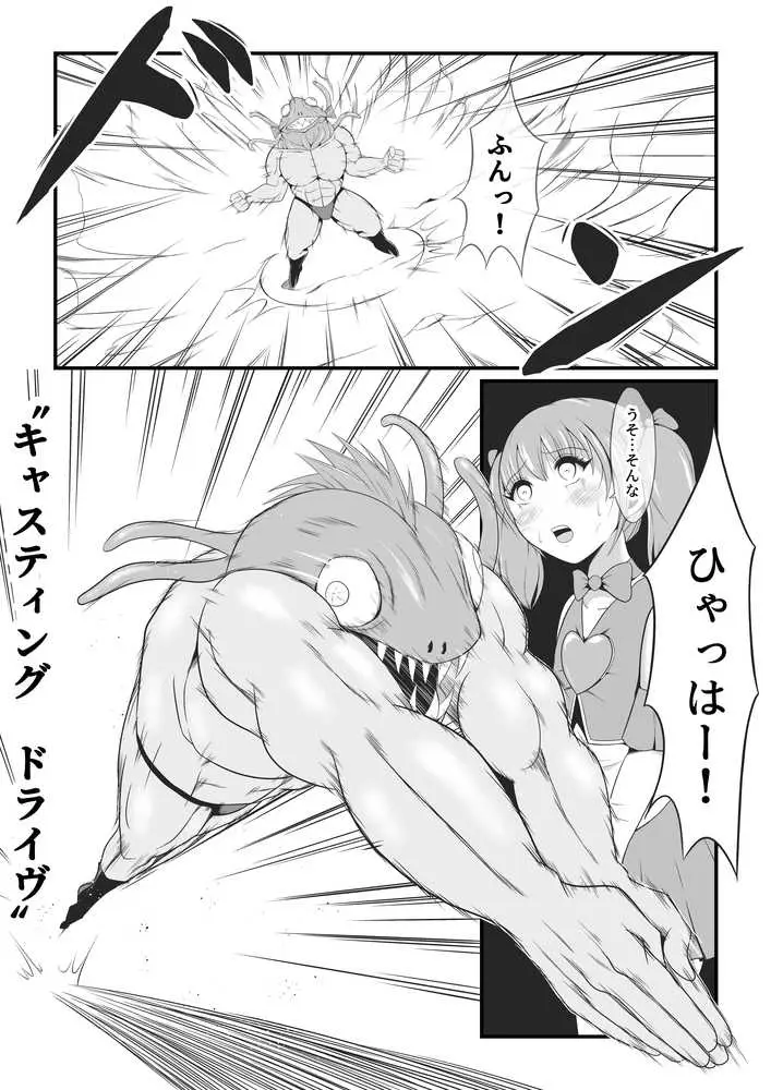 純愛戦姫ラブリーピュア - ページ03
