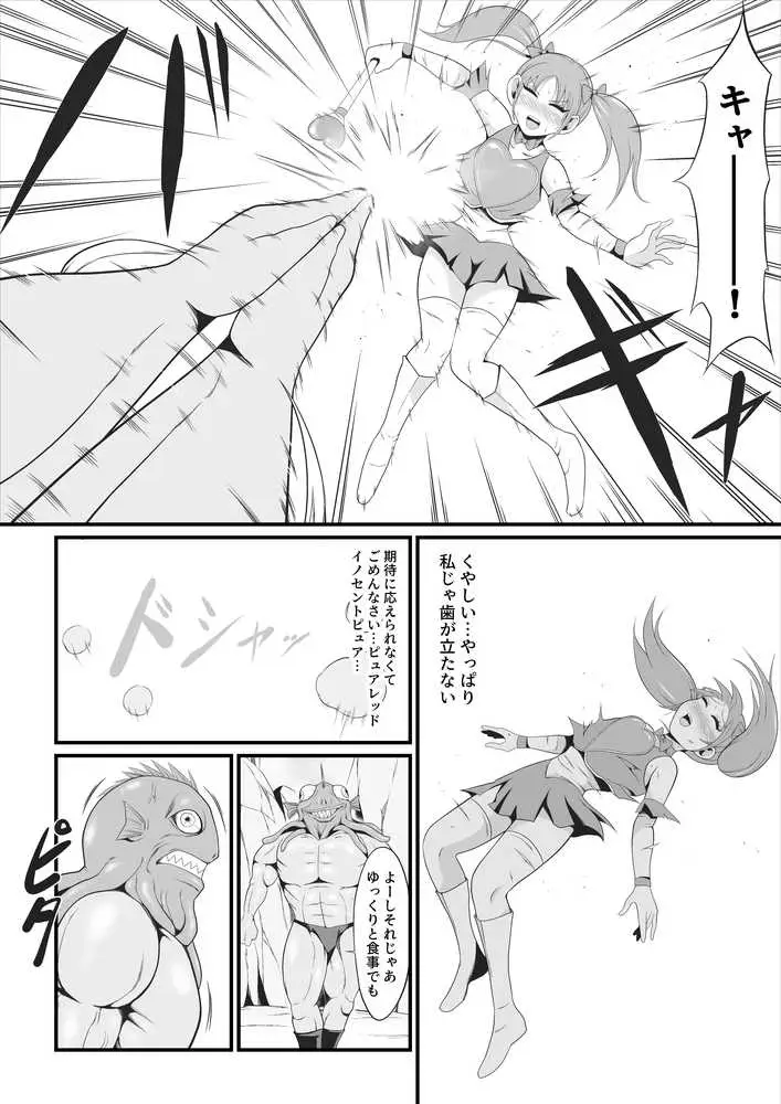 純愛戦姫ラブリーピュア - ページ04