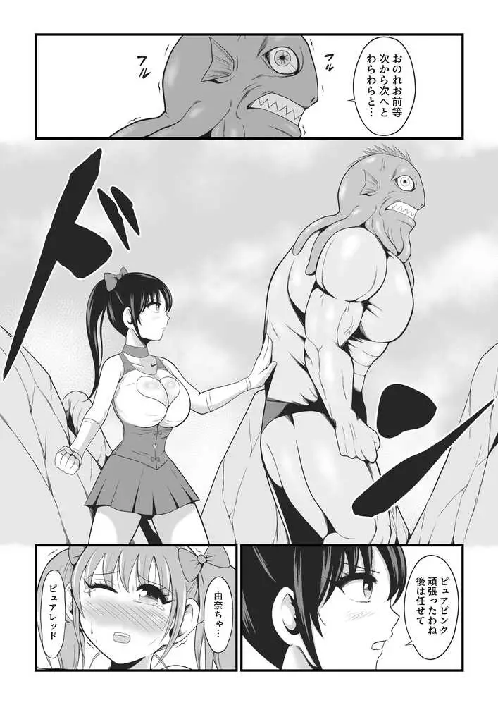 純愛戦姫ラブリーピュア - ページ05
