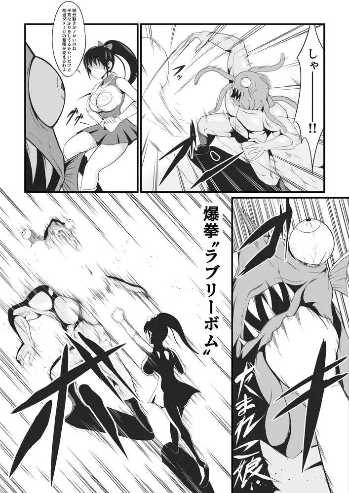 純愛戦姫ラブリーピュア - ページ06