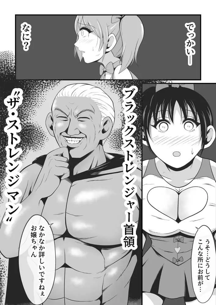 純愛戦姫ラブリーピュア - ページ09