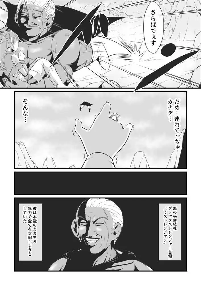 純愛戦姫ラブリーピュア - ページ15
