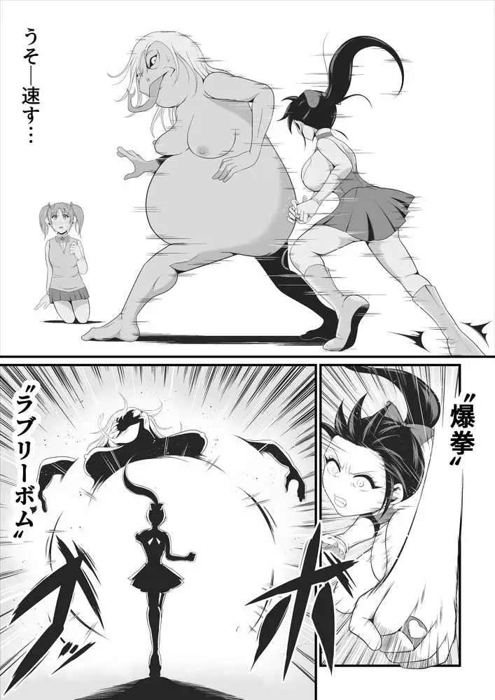純愛戦姫ラブリーピュア - ページ19