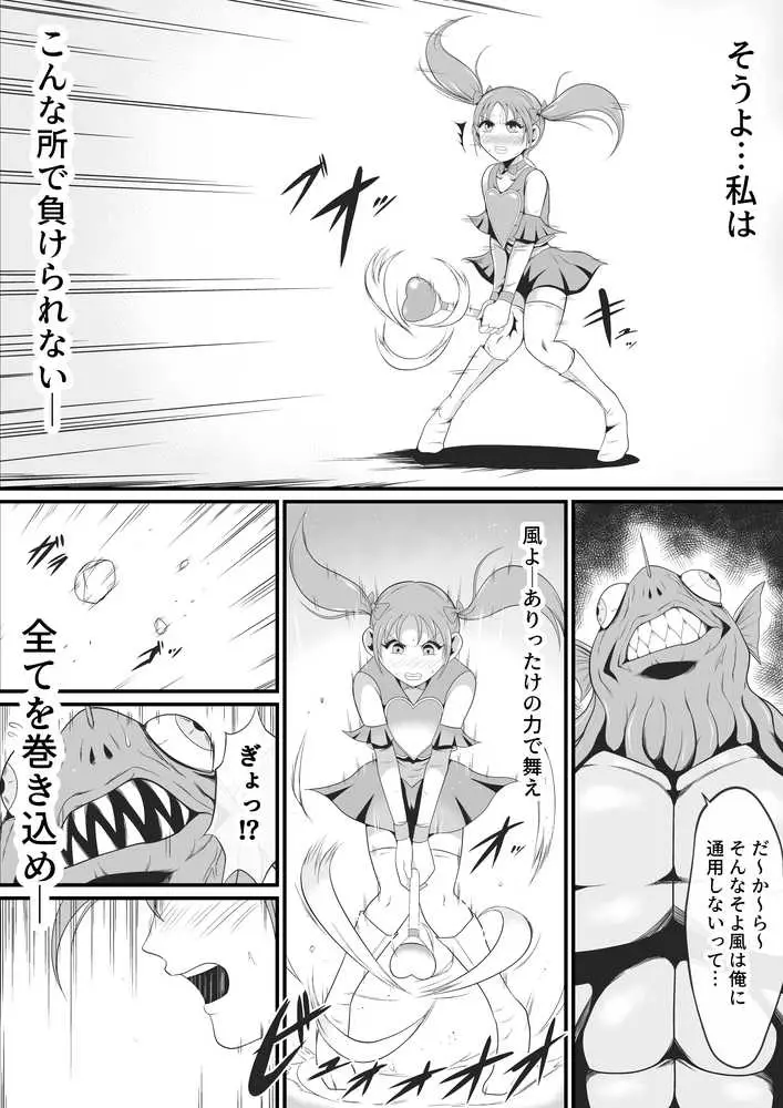 純愛戦姫ラブリーピュア - ページ23