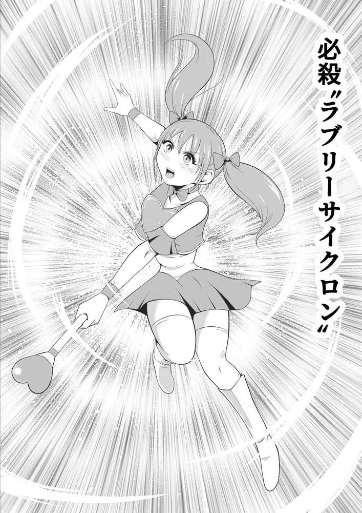 純愛戦姫ラブリーピュア - ページ24