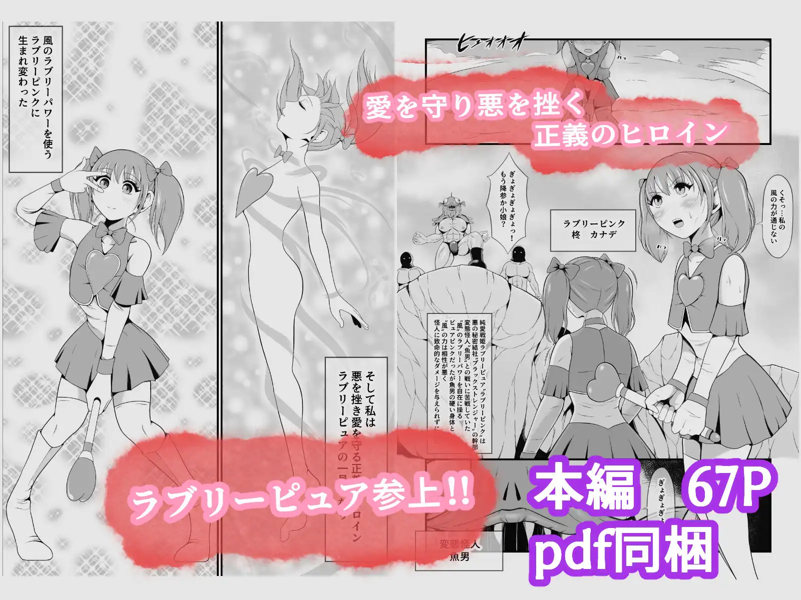 純愛戦姫ラブリーピュア - サンプル1