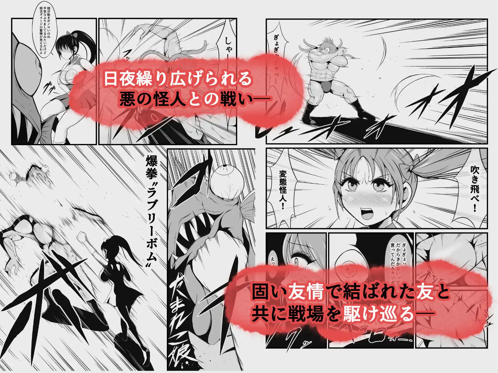 純愛戦姫ラブリーピュア - サンプル2