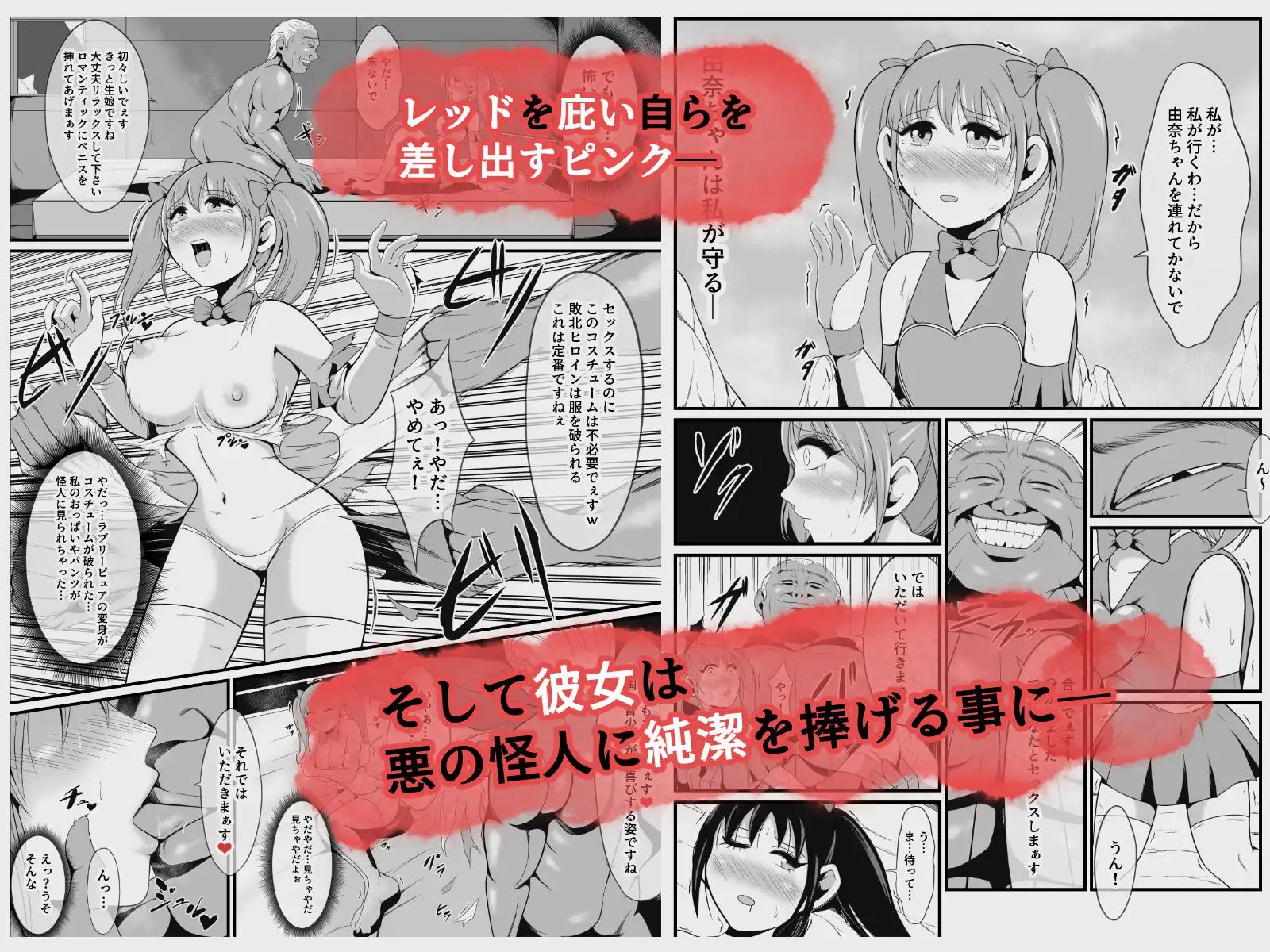 純愛戦姫ラブリーピュア - サンプル4