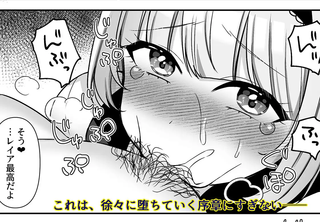 魔法少女れいあ 拡散されたくないので、×××します - サンプル5