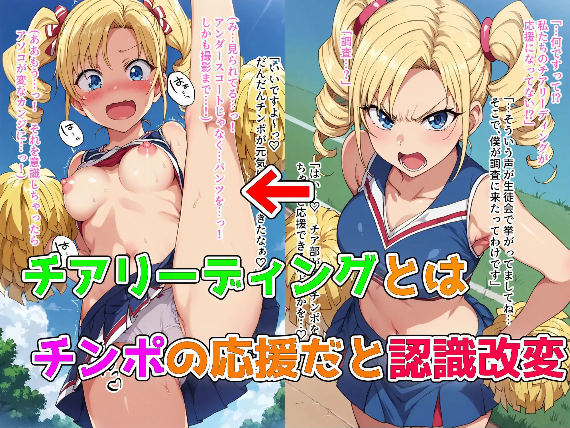 僕の催●ハーレム2 〜運動部美少女の認識いじって処女強奪強●種付け!〜 - サンプル4