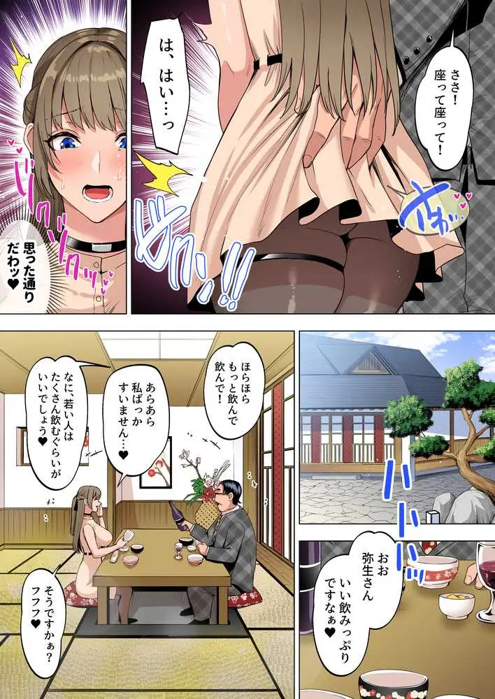 お嬢様はお下品なセックスがお好みです。2 - ページ09