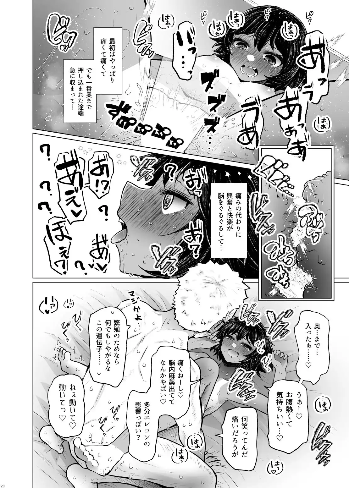 遺伝性疾患のリスクが無いなら実父と子作りしてもいいよね6 - サンプル6