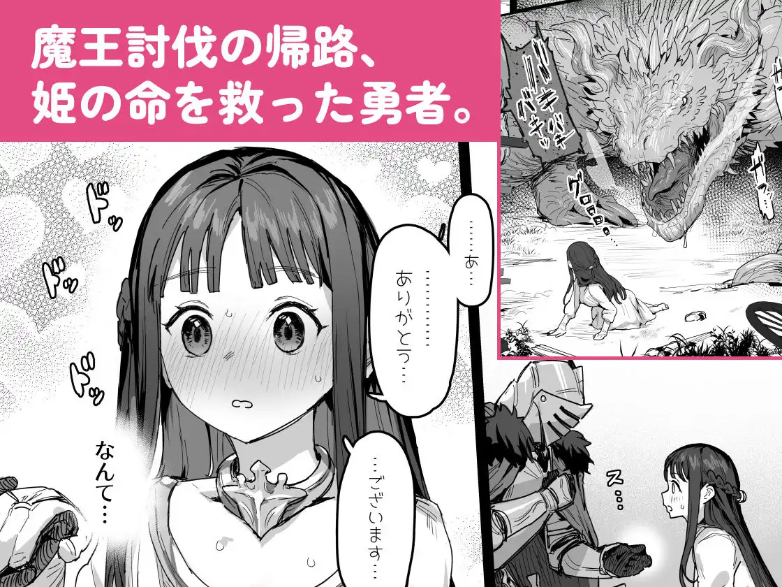 勇者と姫とお母様!? - サンプル1