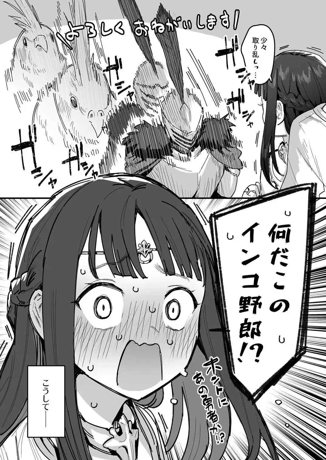 勇者と姫とお母様!? - サンプル8