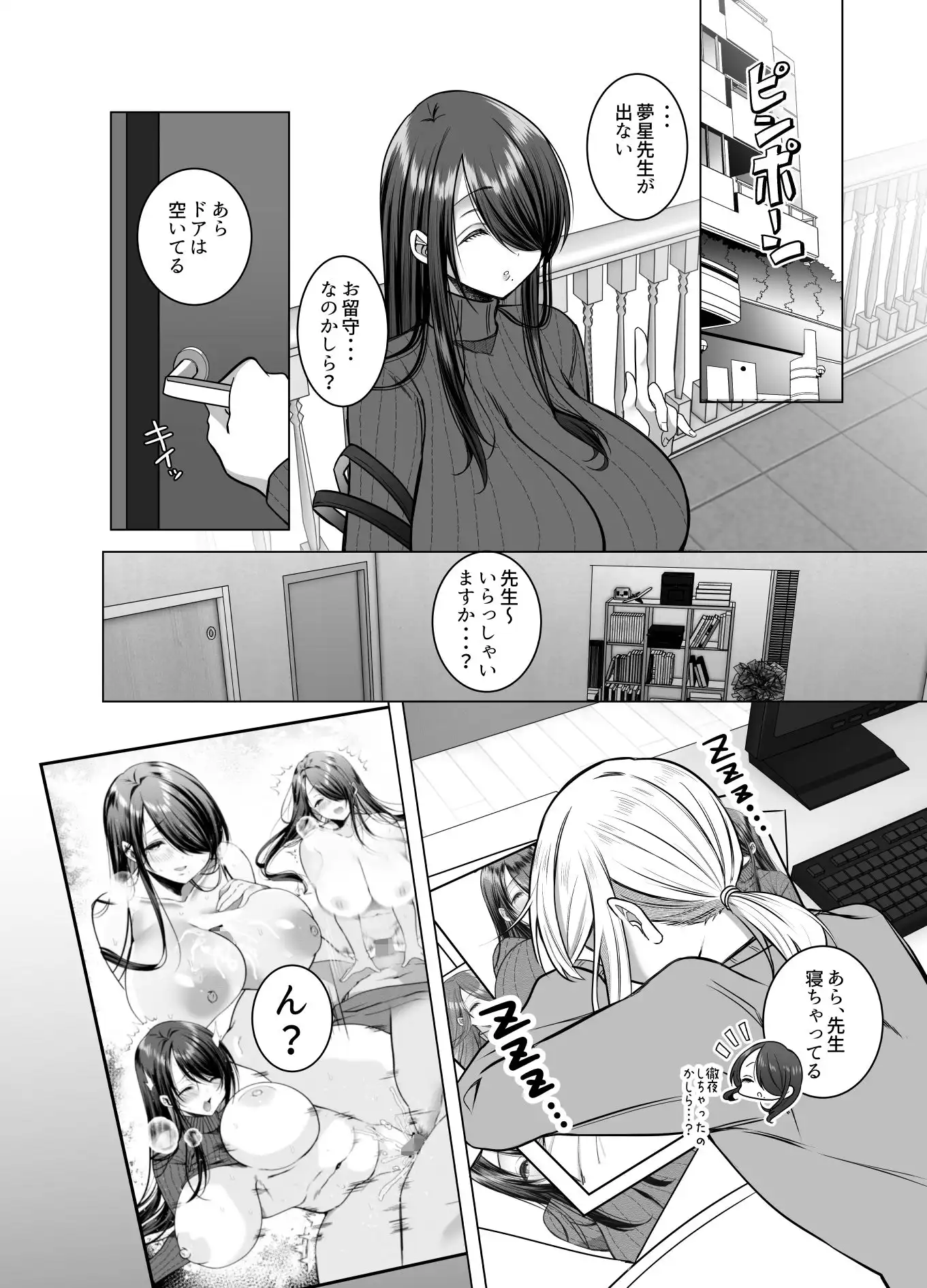 えっちな編集黒川さん - サンプル3
