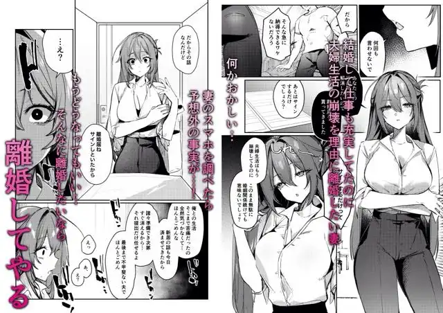 愚妻、再教育。 - サンプル2