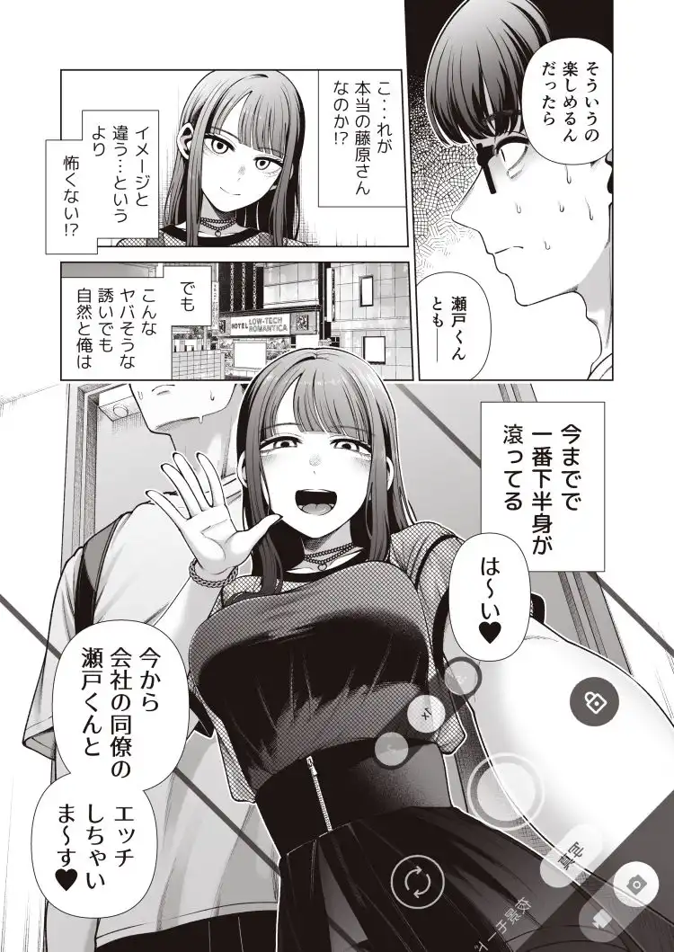 ラブじゃなければハメ放題〜セックス中毒ヤリマン同期と気持ちいいだけの濃厚生交尾〜 - サンプル5