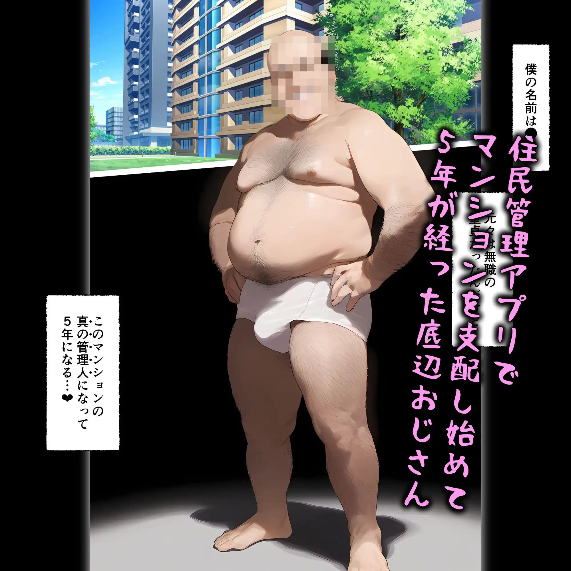 管理アプリでマンション住人支配、管理人赤ちゃん托卵させ放題・続 - サンプル2
