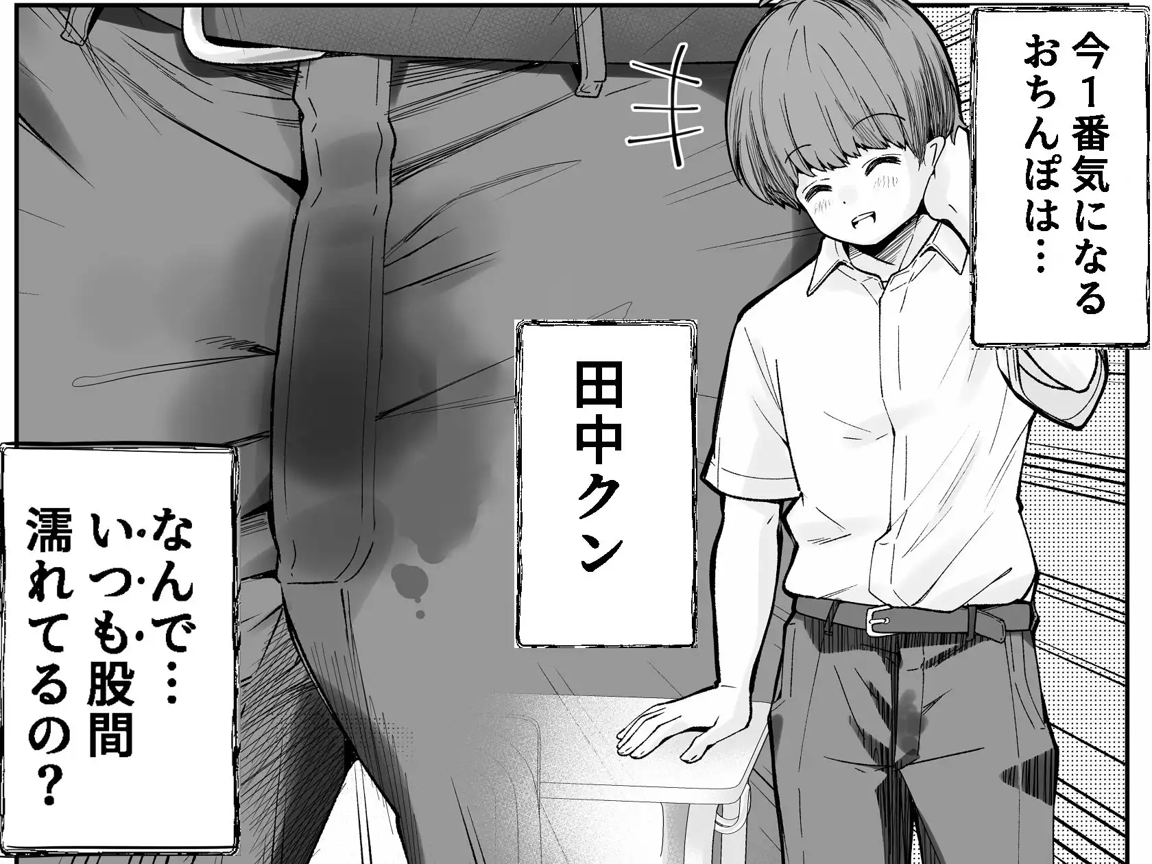 変態巨乳の優等生とノーパン男子の田中クン - サンプル2
