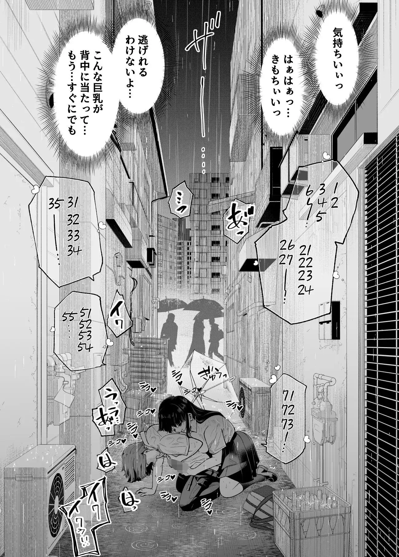 変態巨乳の優等生とノーパン男子の田中クン - サンプル8