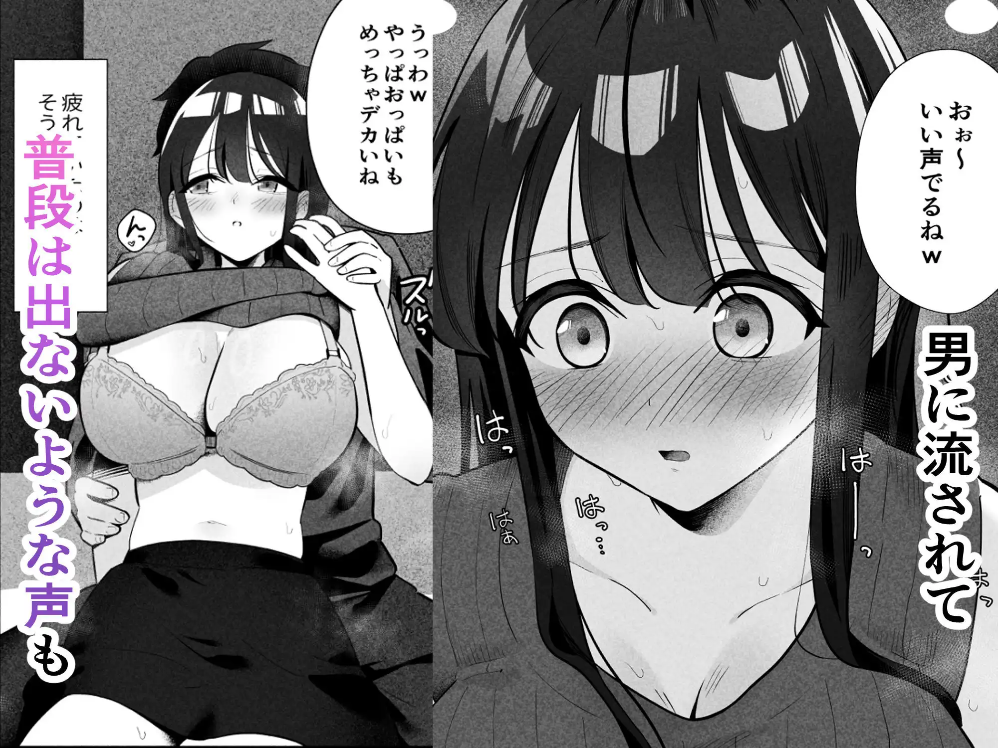【NTR】控えめだけど実は性欲の強い彼女が堕ちるまで - サンプル3