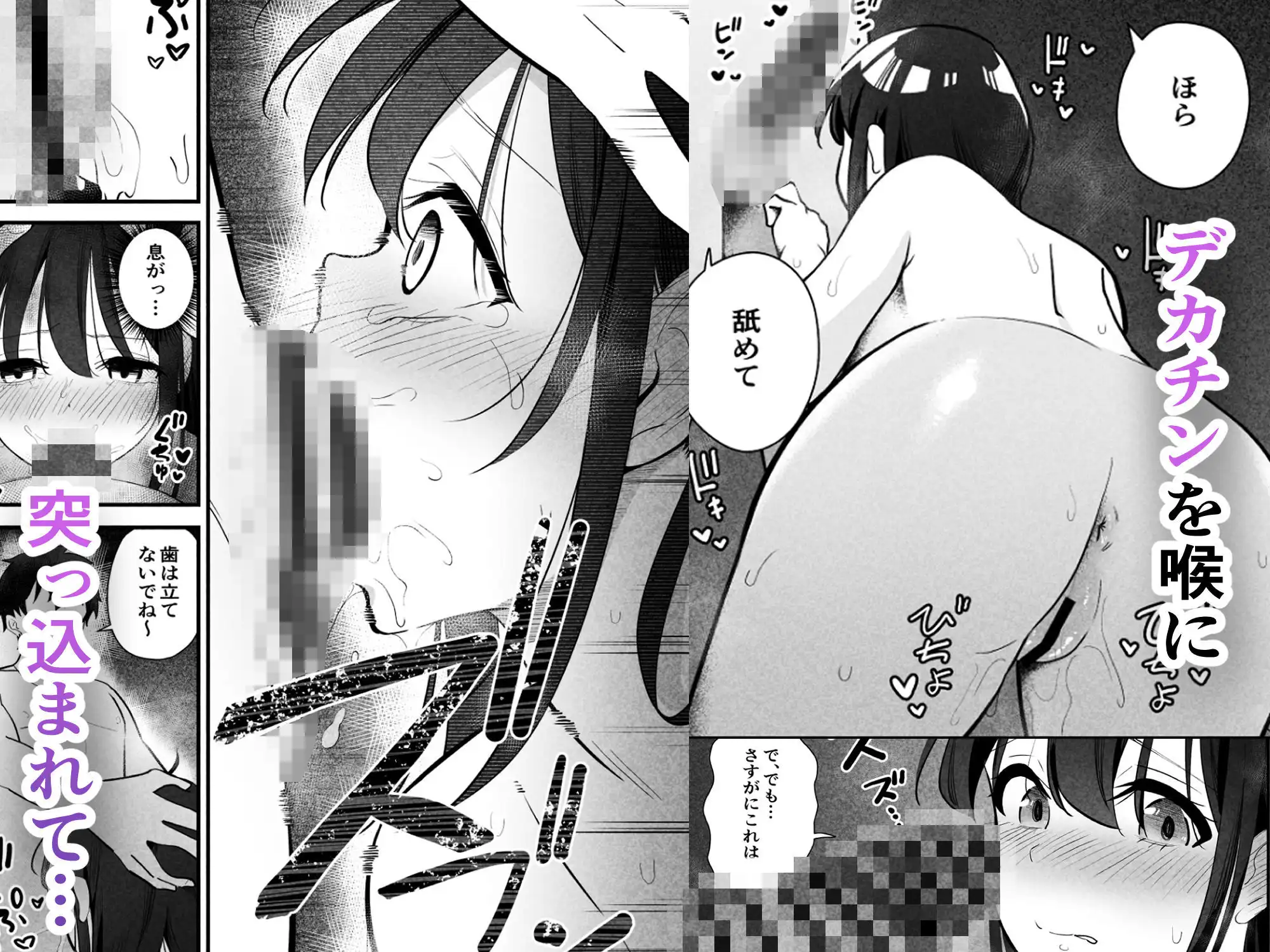 【NTR】控えめだけど実は性欲の強い彼女が堕ちるまで - サンプル5