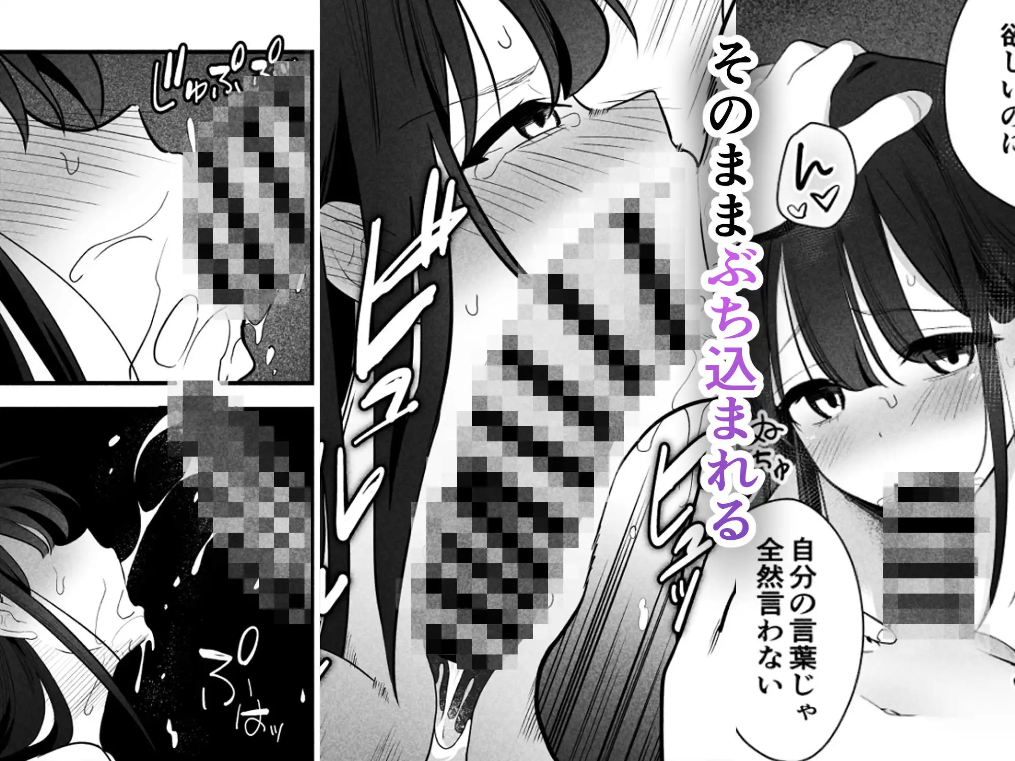 【NTR】控えめだけど実は性欲の強い彼女が堕ちるまで - サンプル6