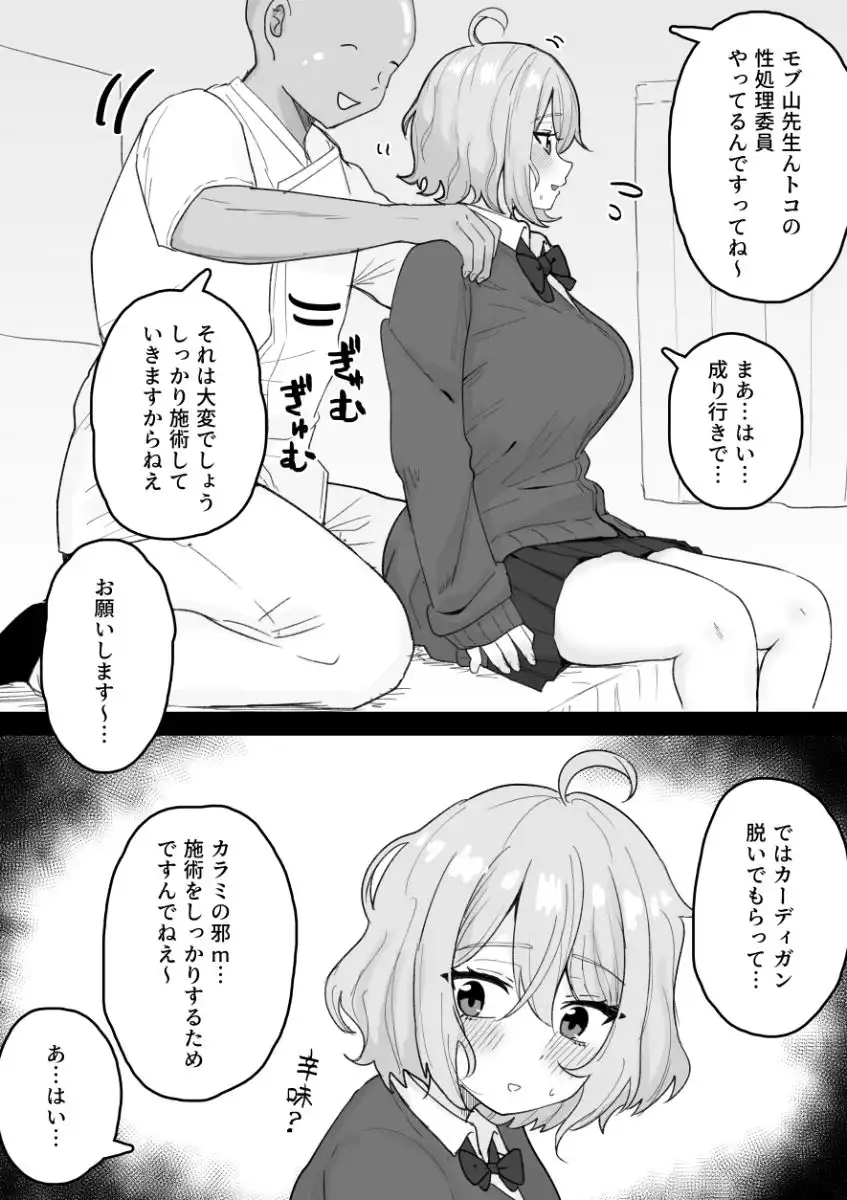 くろろちゃん、マッサージ店へ行く。 - サンプル2