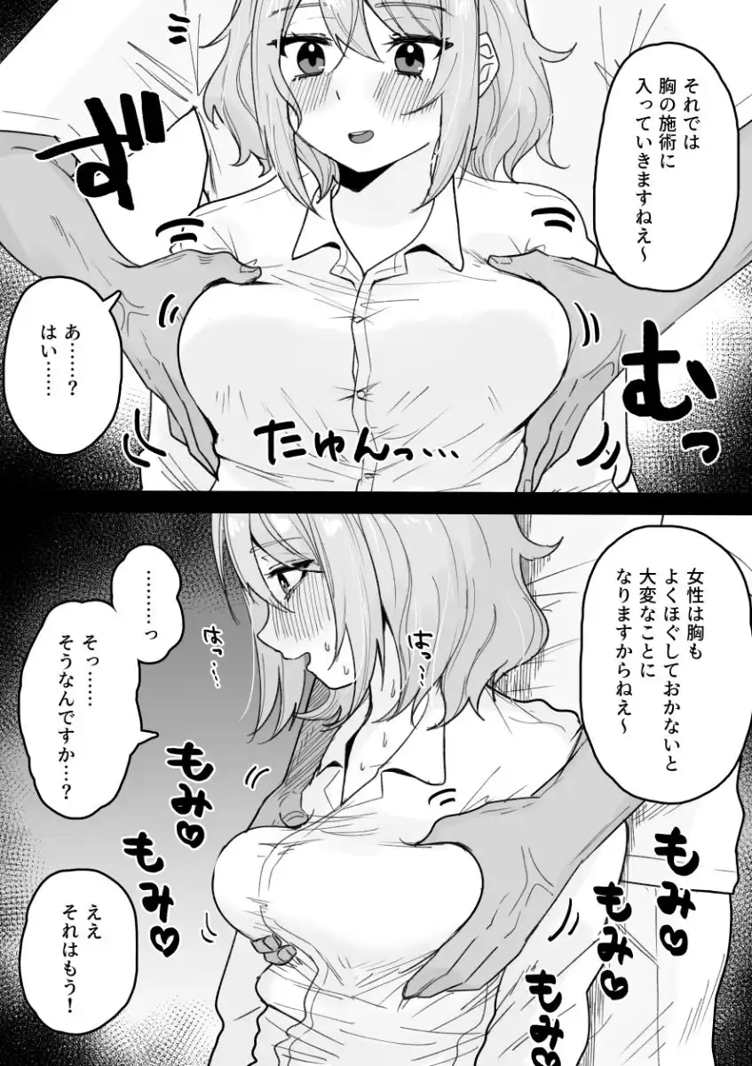 くろろちゃん、マッサージ店へ行く。 - サンプル4