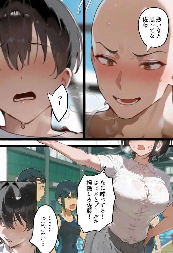 俺の爆乳競泳カノは大会裏で童貞坊主に筆下ろし強要され乳首イキから孕ませSEX漬けにされてた話 【寝取られ精液プール2】 - ページ12
