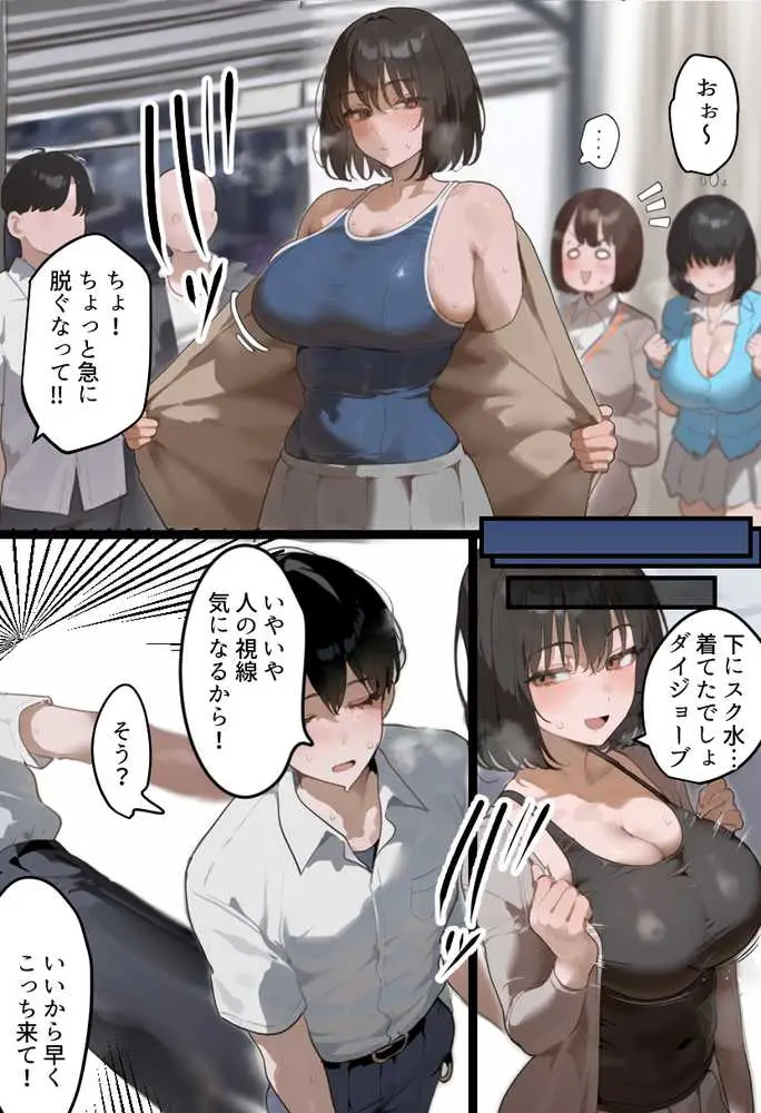 俺の爆乳競泳カノは大会裏で童貞坊主に筆下ろし強要され乳首イキから孕ませSEX漬けにされてた話 【寝取られ精液プール2】 - ページ18