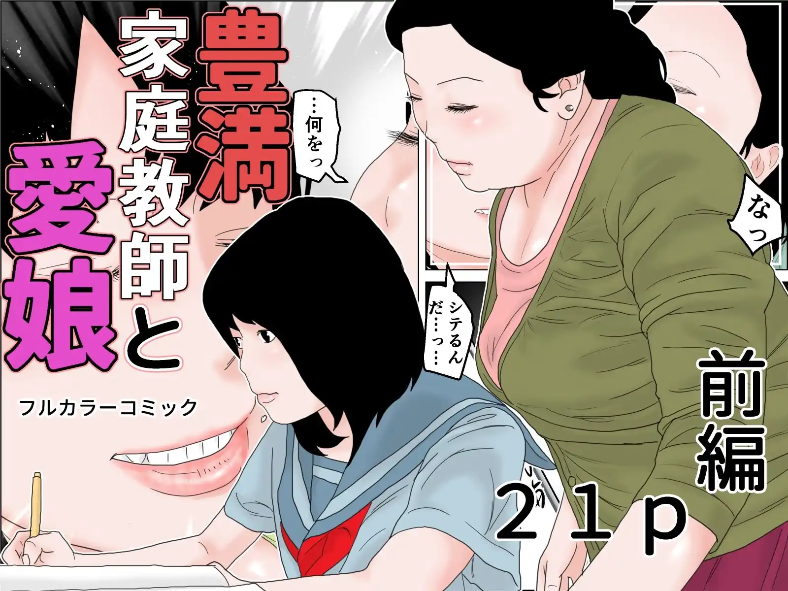 レズビアン セット - サンプル1