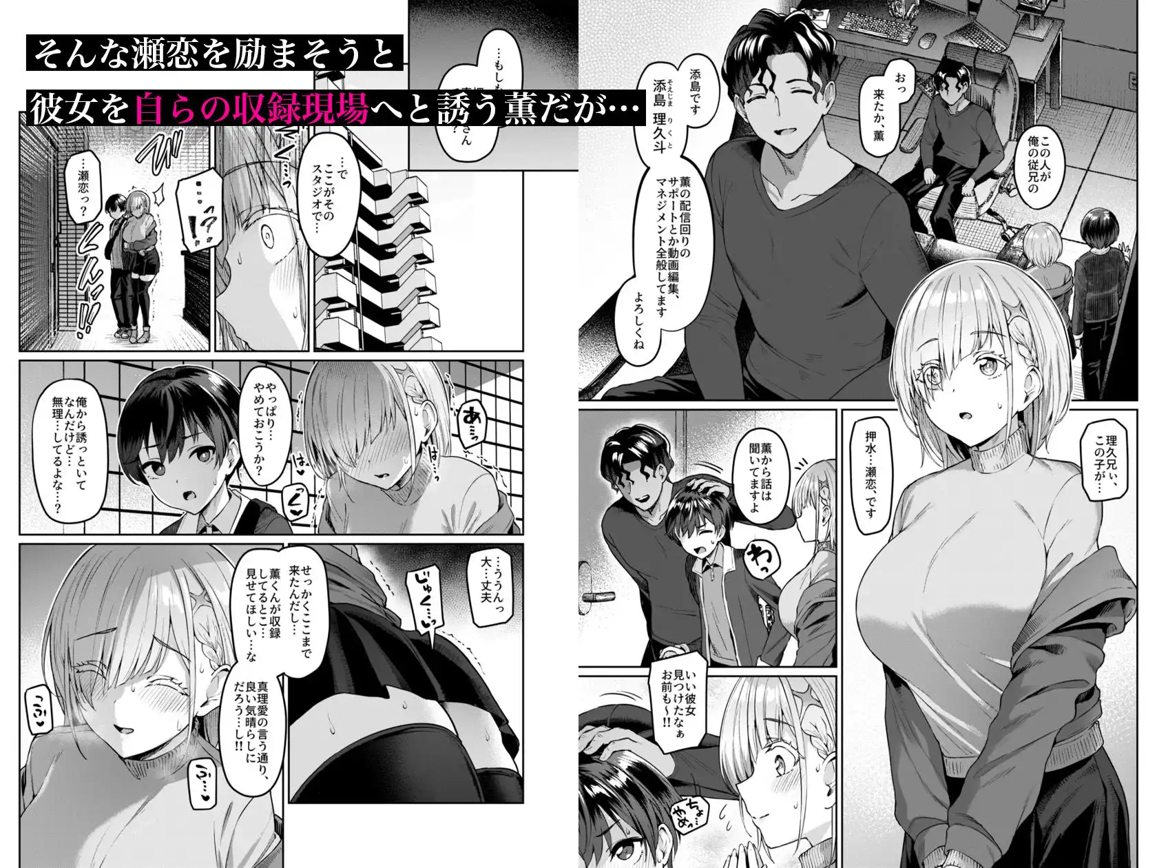 Vanishing Reality2 〜魔娼絶醒〜 - サンプル2