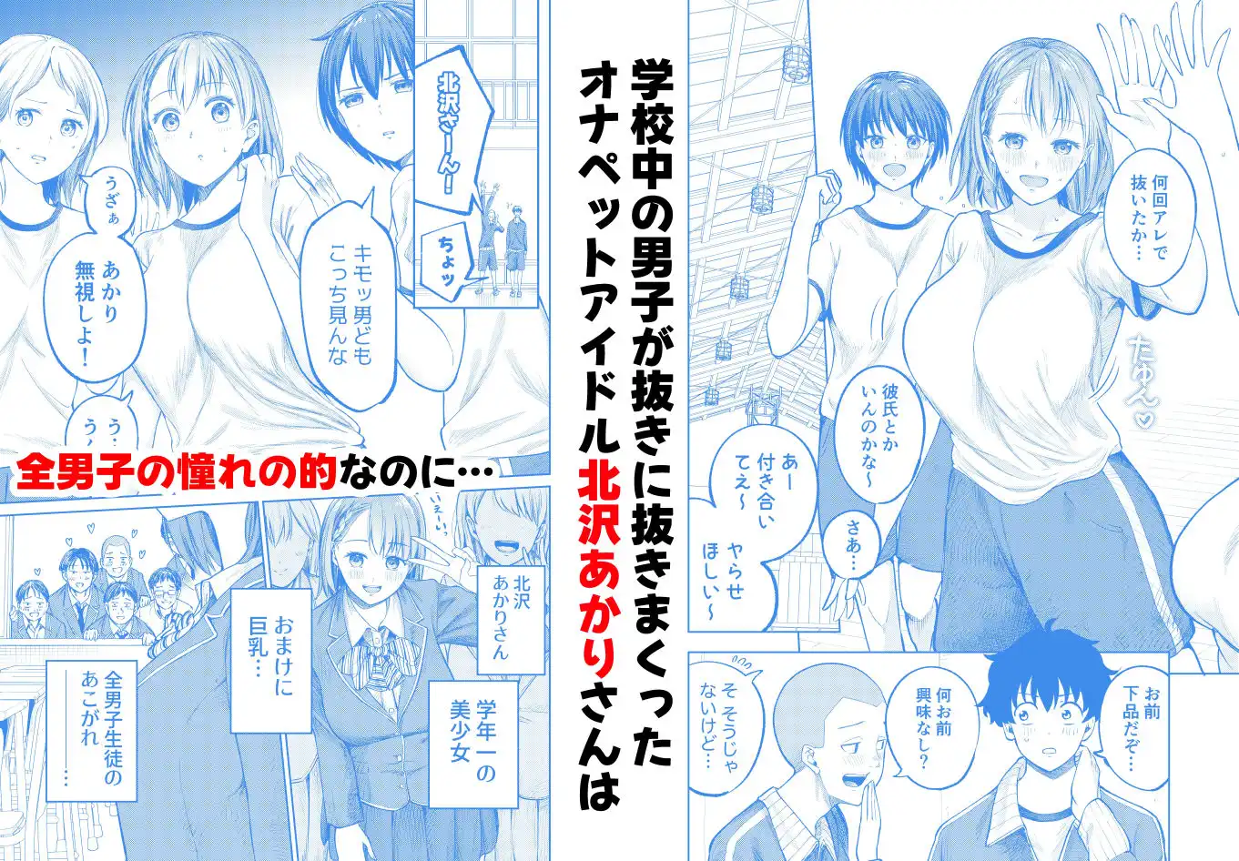 クラスで一番可愛い美少女といちゃラブセックスする話 - サンプル1