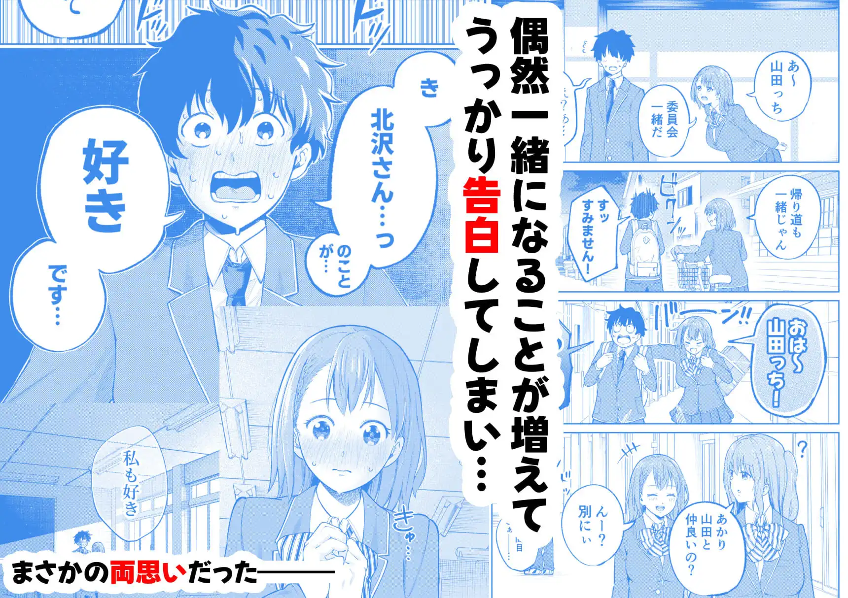 クラスで一番可愛い美少女といちゃラブセックスする話 - サンプル2