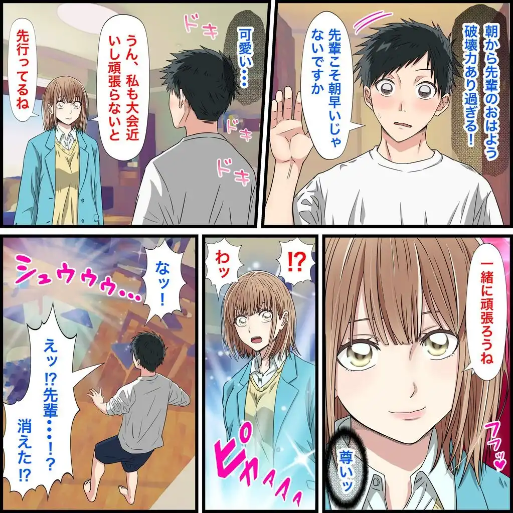 アニメキャラとセックルできるアプリ25、千夏先輩編 - サンプル2