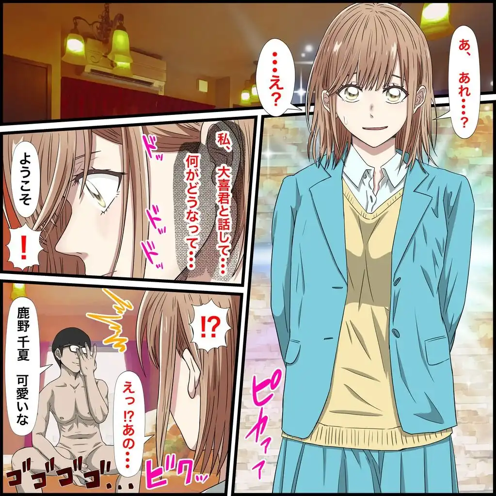 アニメキャラとセックルできるアプリ25、千夏先輩編 - サンプル3