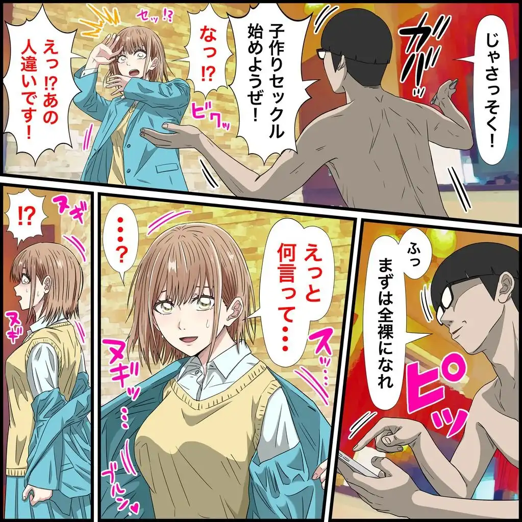 アニメキャラとセックルできるアプリ25、千夏先輩編 - サンプル4