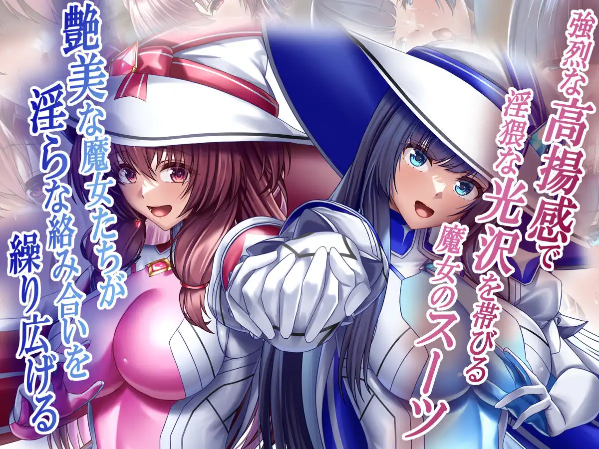 このカラダは使い勝手がイイッ! 訳アリ魔女ふたりの秘め事 - サンプル4
