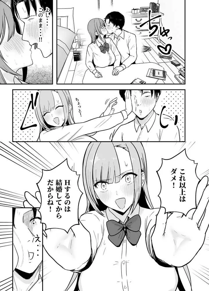 抜いてくれる彼女の爆乳姉ちゃん - ページ06
