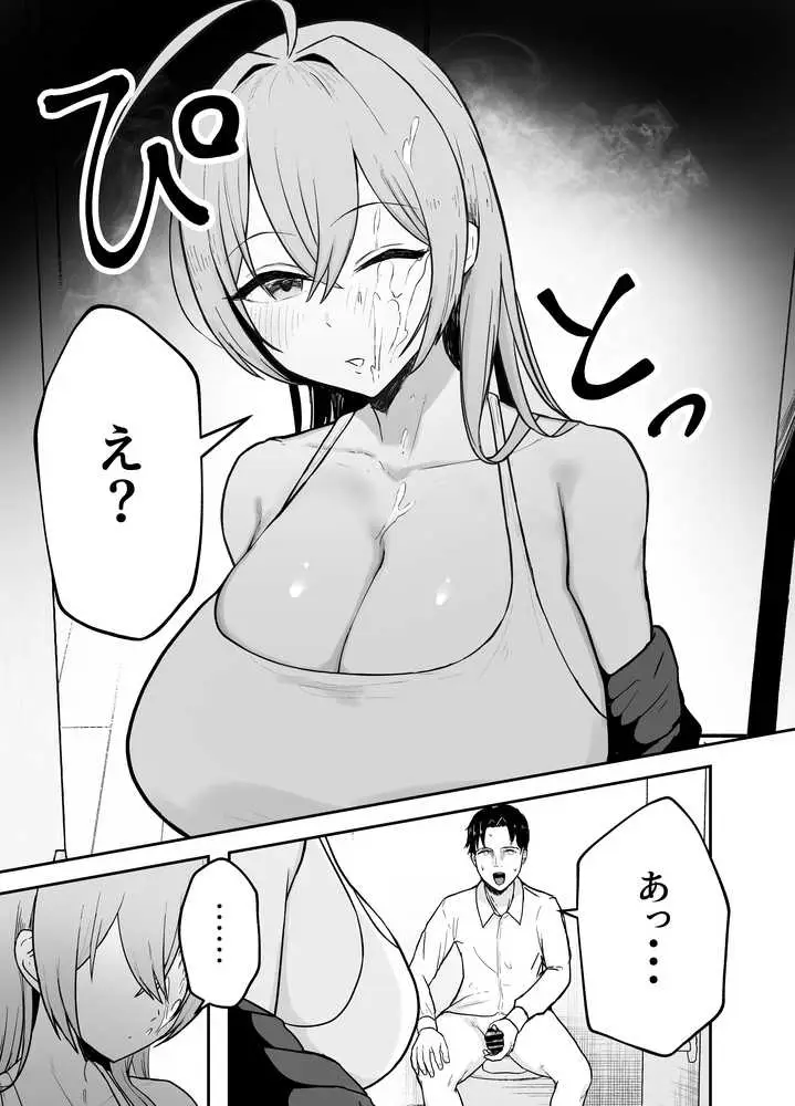 抜いてくれる彼女の爆乳姉ちゃん - ページ08