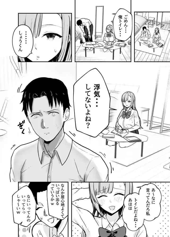 抜いてくれる彼女の爆乳姉ちゃん - ページ17