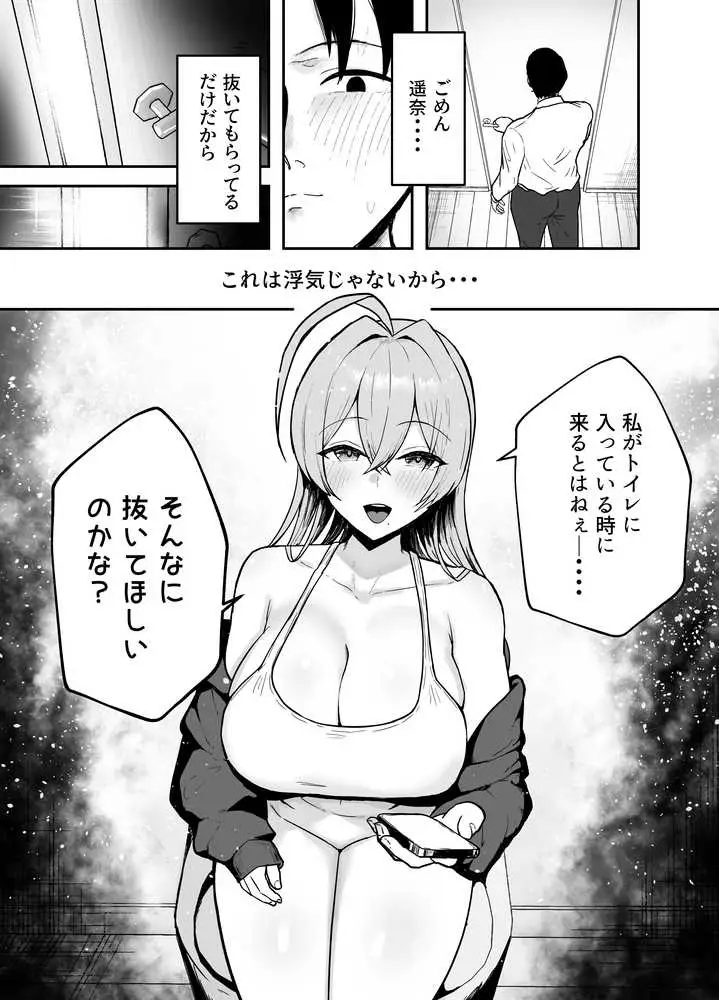 抜いてくれる彼女の爆乳姉ちゃん - ページ18