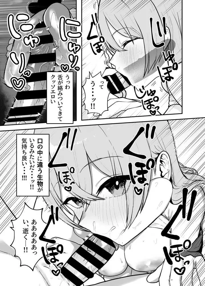 抜いてくれる彼女の爆乳姉ちゃん - ページ20