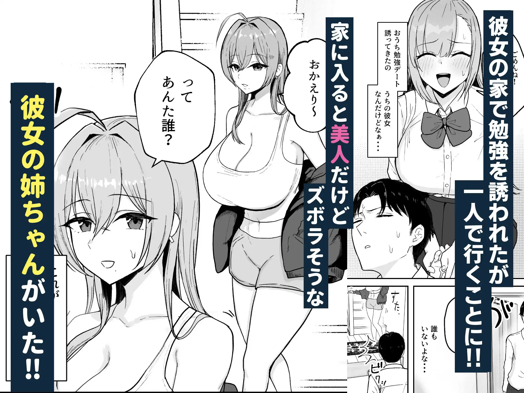 抜いてくれる彼女の爆乳姉ちゃん - サンプル1
