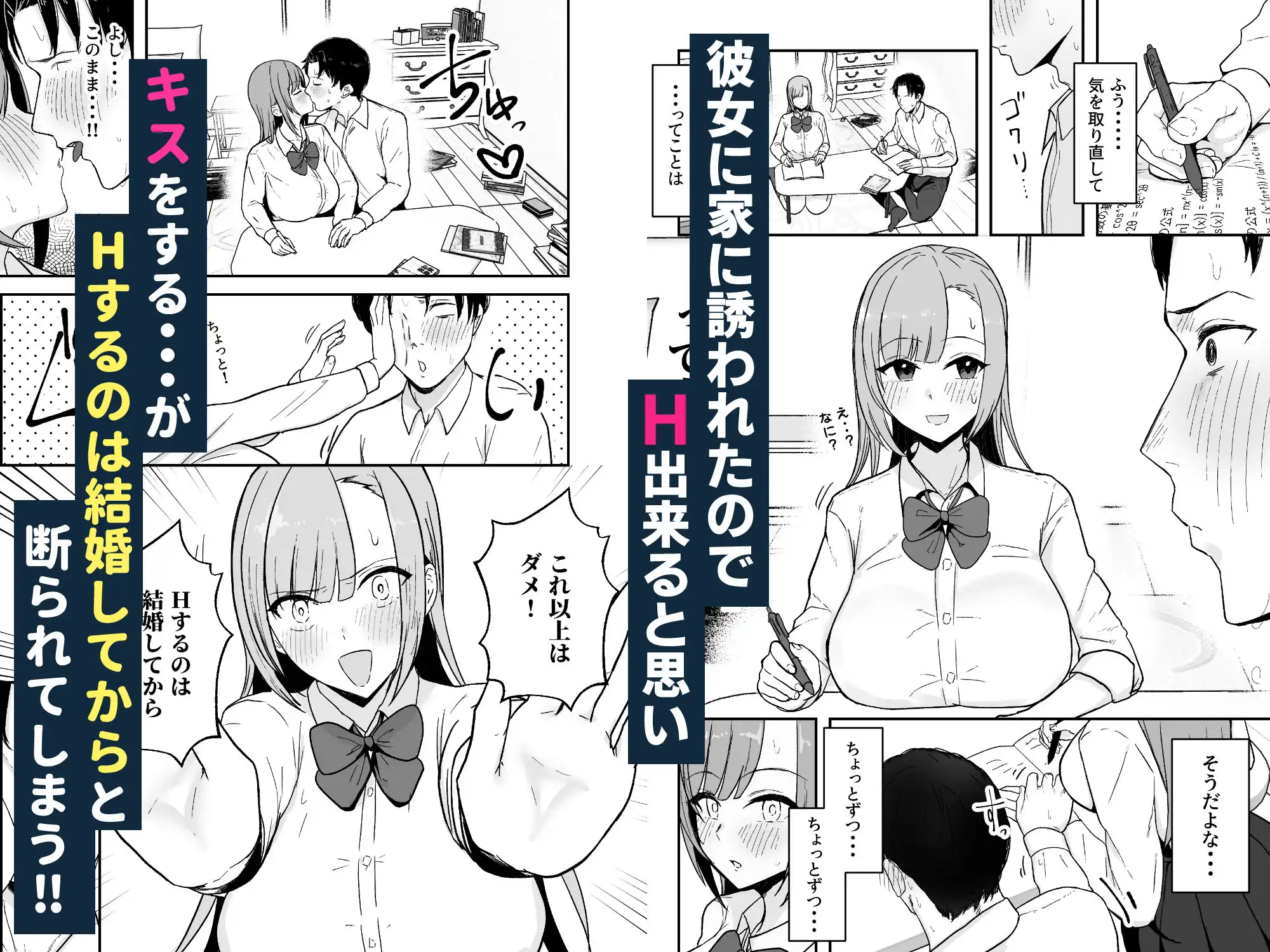 抜いてくれる彼女の爆乳姉ちゃん - サンプル2