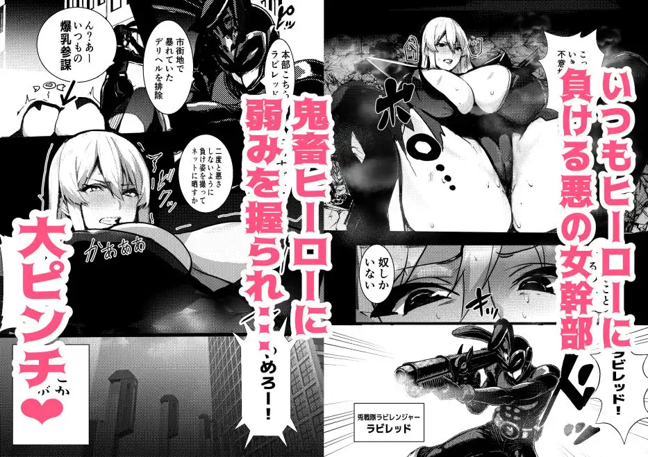 HERO 性義執行〜悪の女は中出し放題〜 - サンプル1