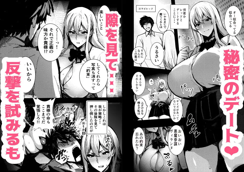 HERO 性義執行〜悪の女は中出し放題〜 - サンプル2
