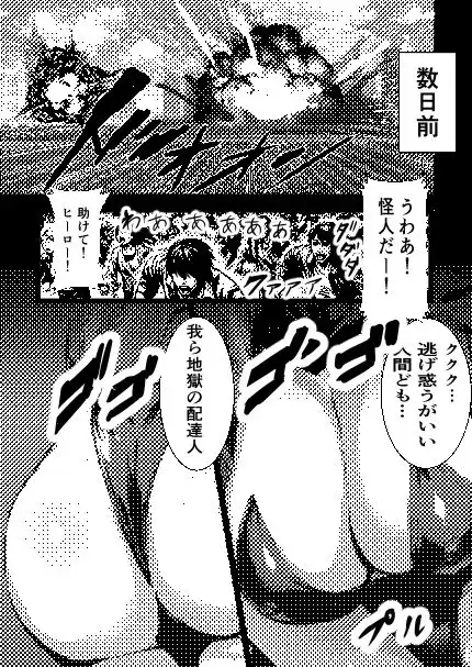 HERO 性義執行〜悪の女は中出し放題〜 - サンプル5