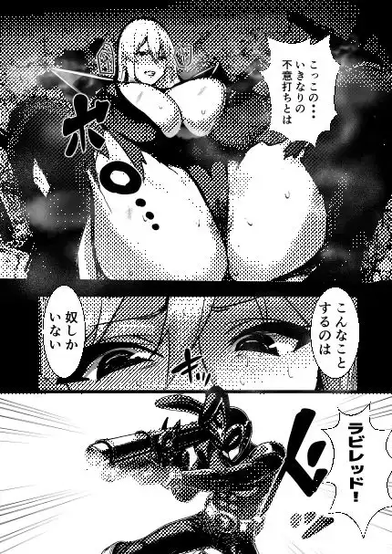 HERO 性義執行〜悪の女は中出し放題〜 - サンプル7